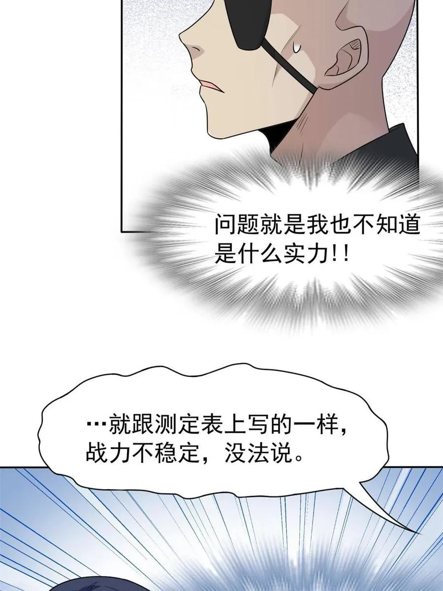 84 打死我们，没问题的 第6页