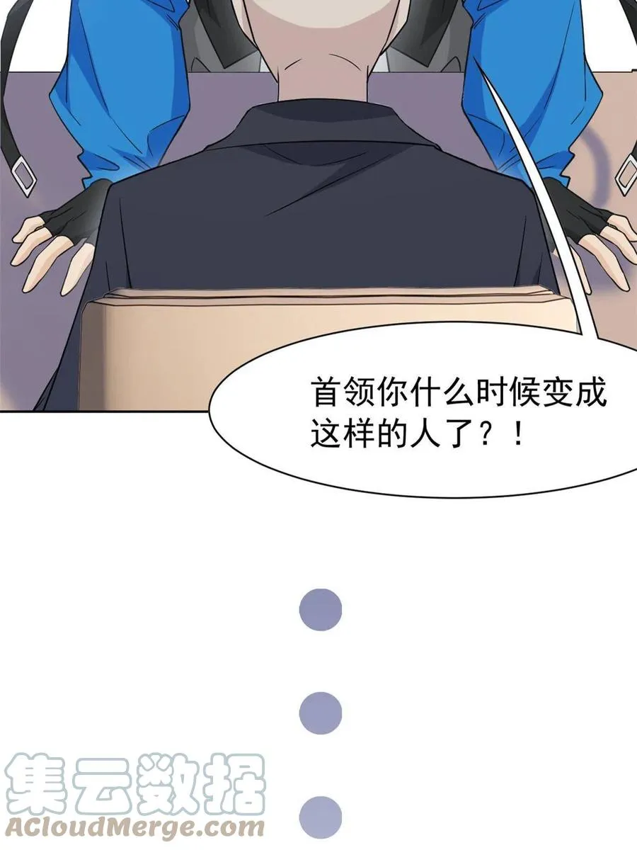 84 打死我们，没问题的 第10页