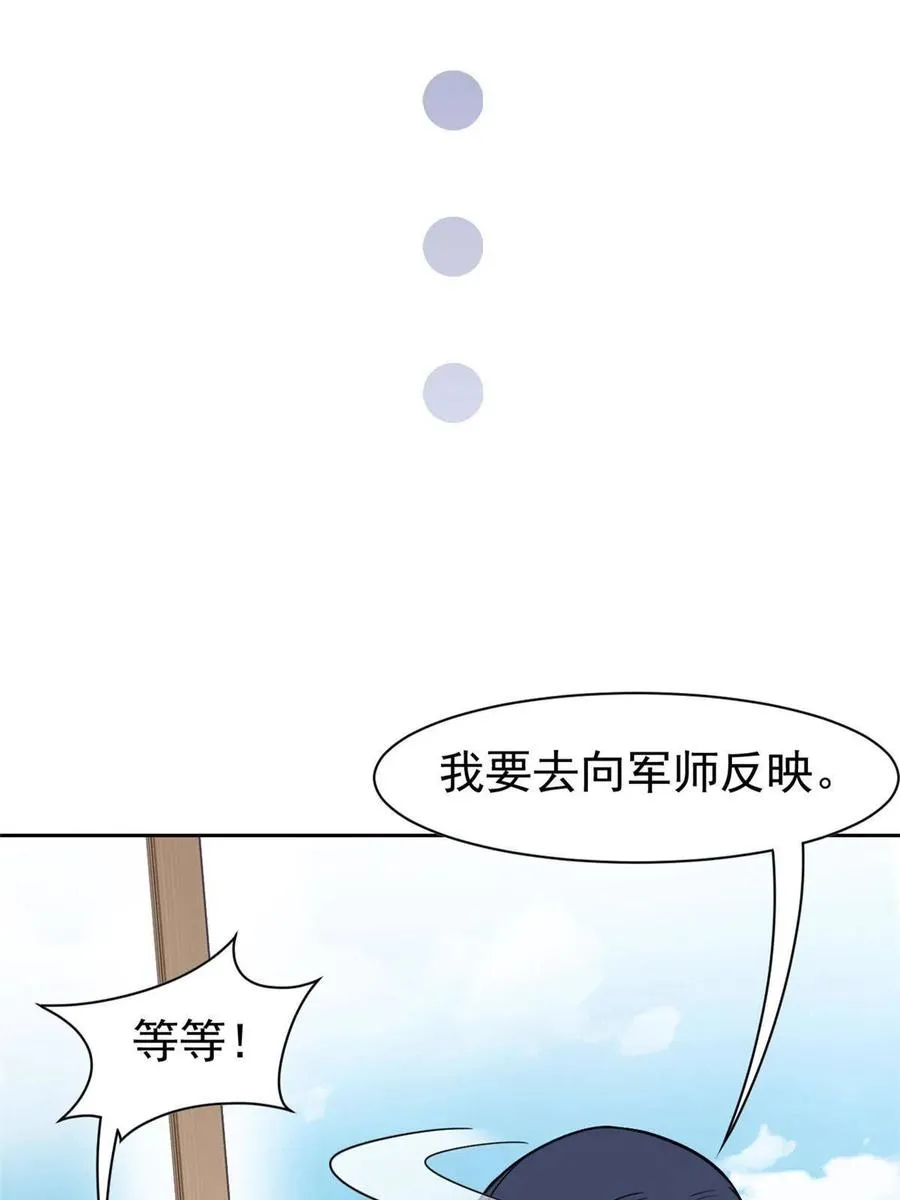 84 打死我们，没问题的 第11页