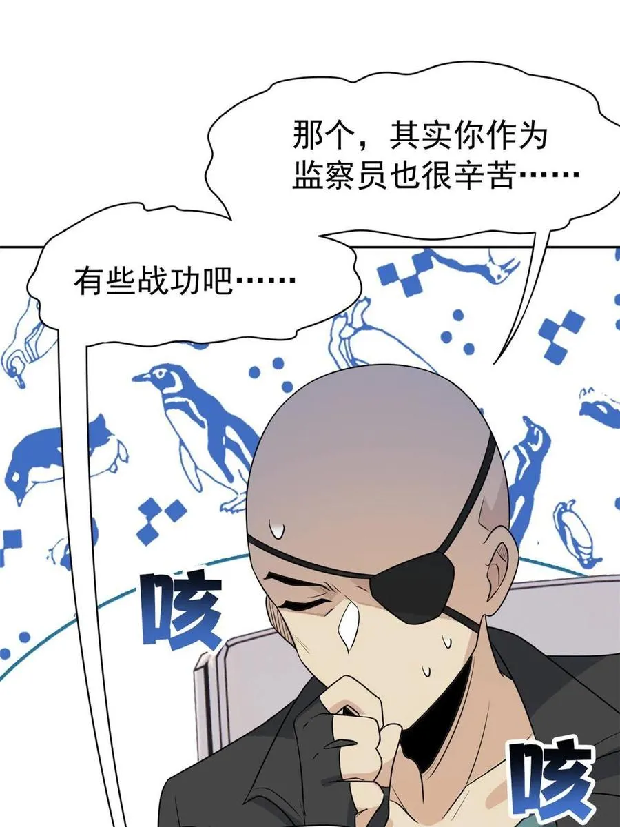 84 打死我们，没问题的 第18页