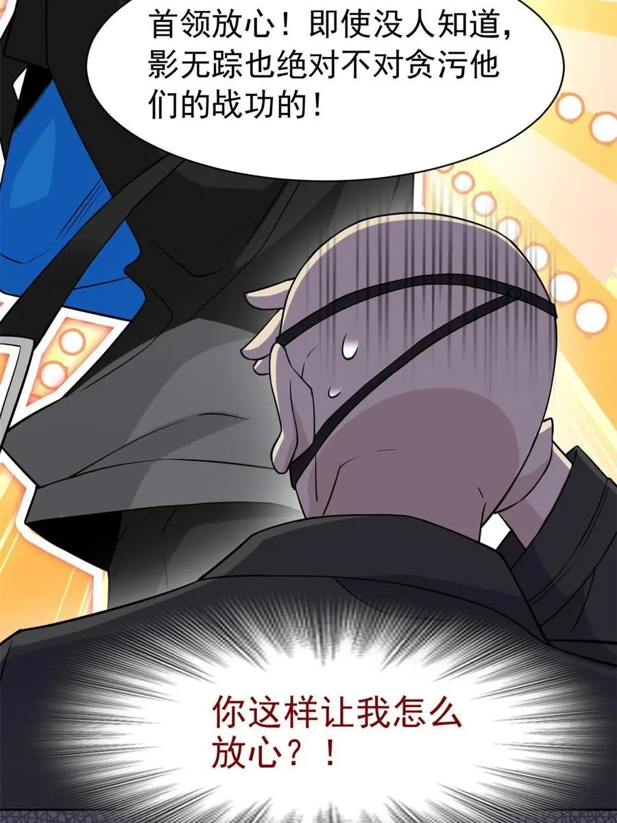 84 打死我们，没问题的 第20页