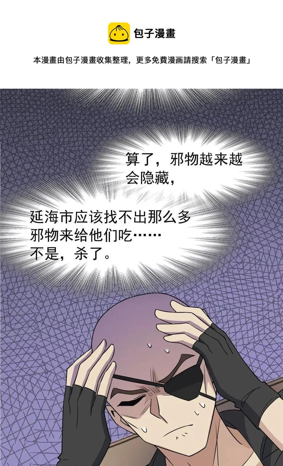 84 打死我们，没问题的 第21页