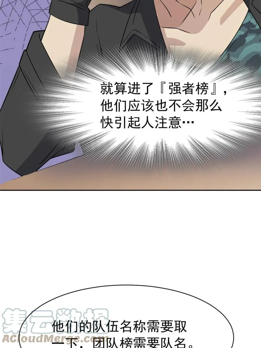 84 打死我们，没问题的 第22页