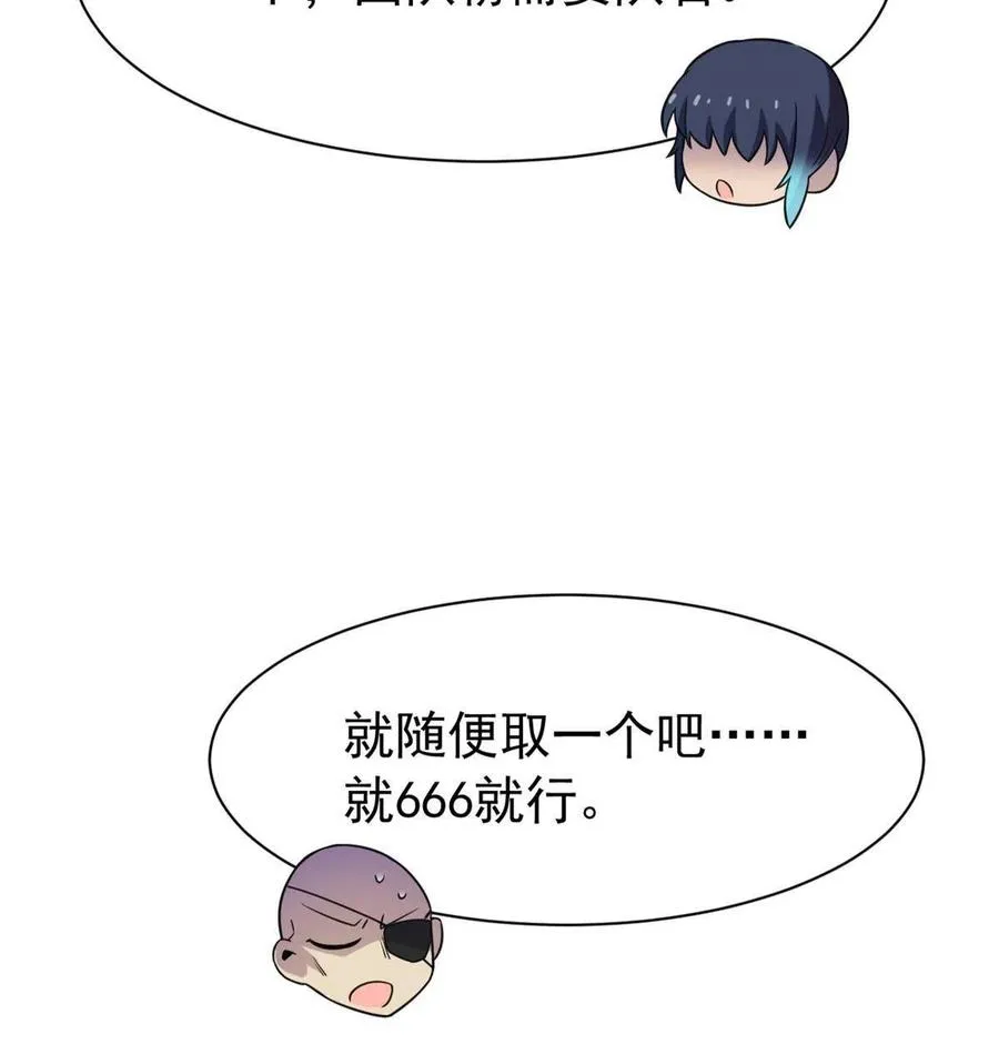 84 打死我们，没问题的 第23页
