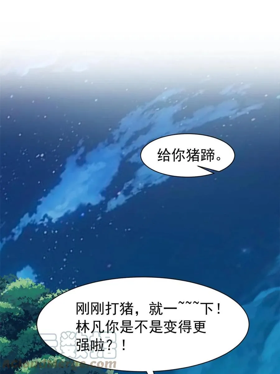 83 鸡果然鸡，臭不要脸！ 第4页