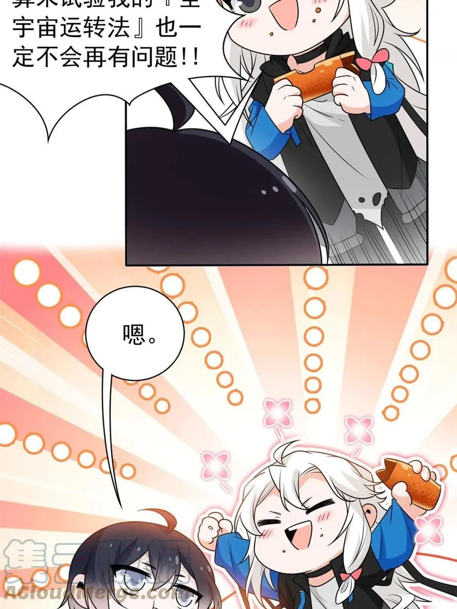 83 鸡果然鸡，臭不要脸！ 第7页