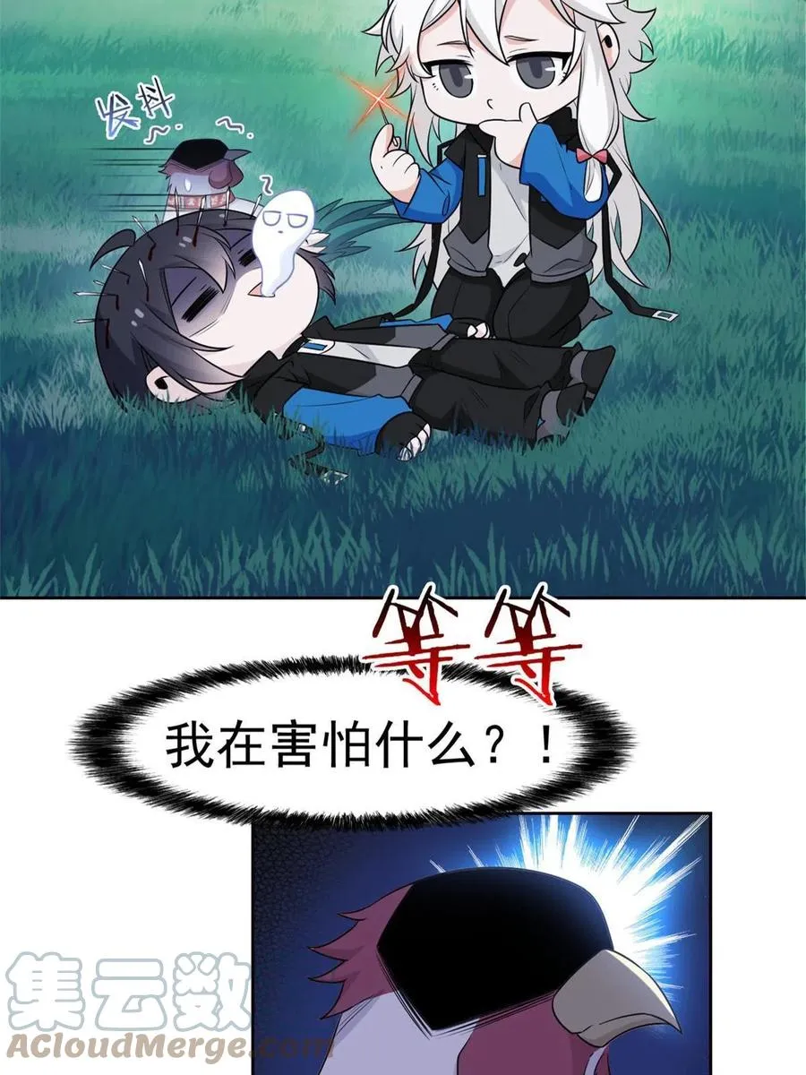 83 鸡果然鸡，臭不要脸！ 第10页