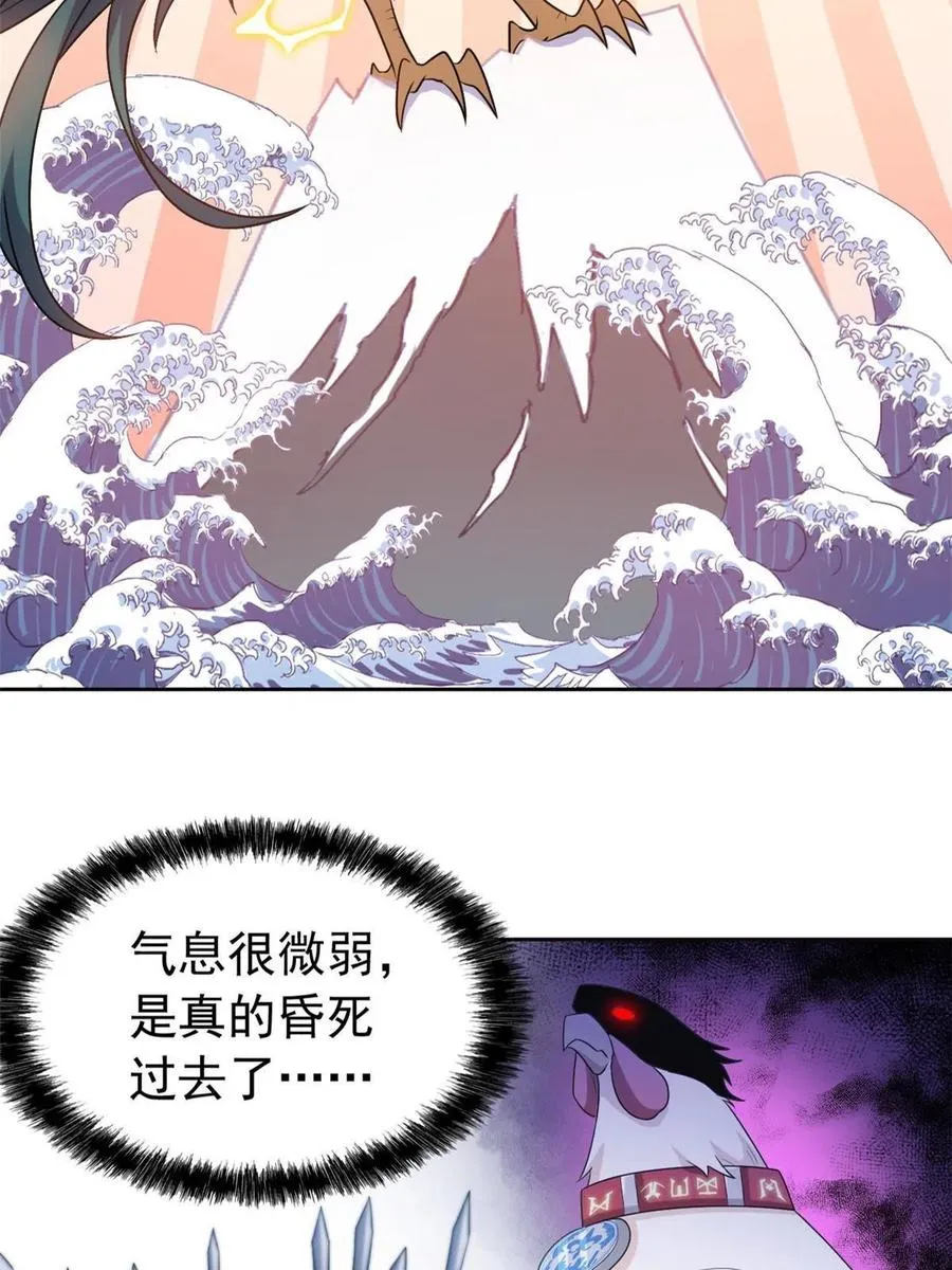 83 鸡果然鸡，臭不要脸！ 第12页