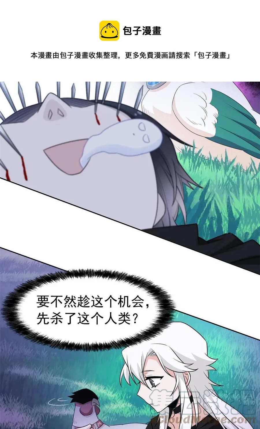 83 鸡果然鸡，臭不要脸！ 第13页