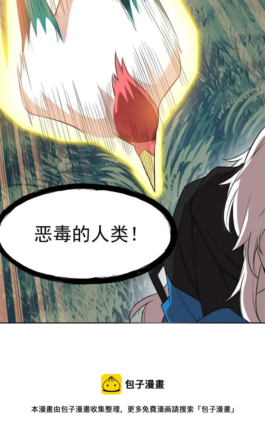 83 鸡果然鸡，臭不要脸！ 第17页