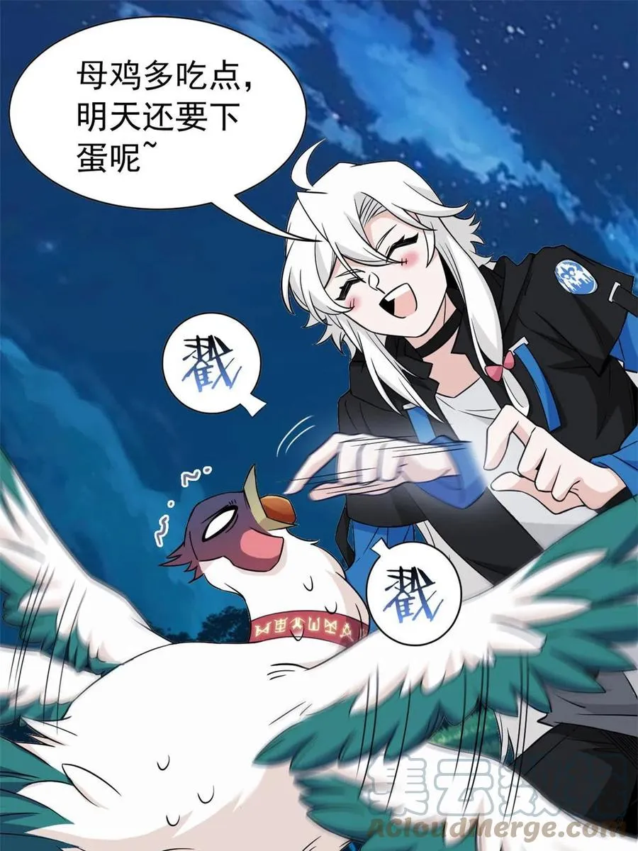 83 鸡果然鸡，臭不要脸！ 第22页