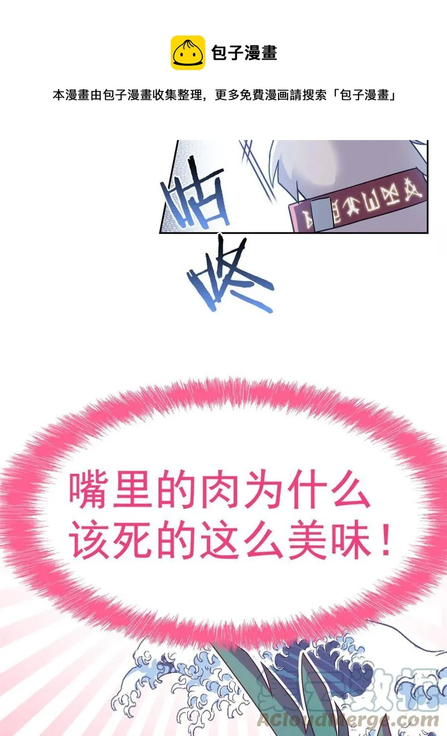 83 鸡果然鸡，臭不要脸！ 第25页