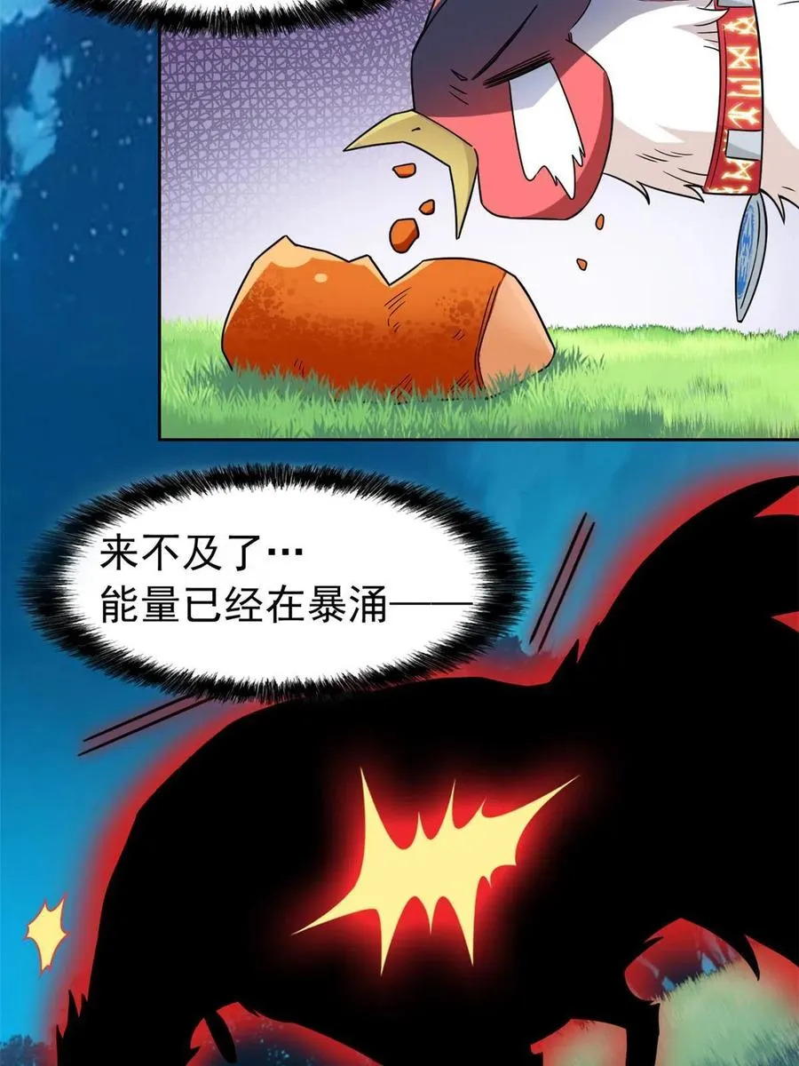 83 鸡果然鸡，臭不要脸！ 第30页