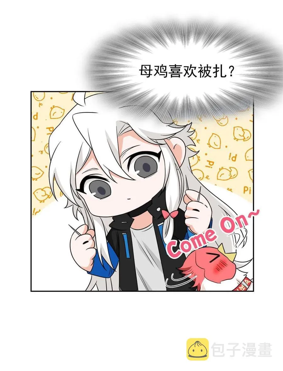 83 鸡果然鸡，臭不要脸！ 第38页