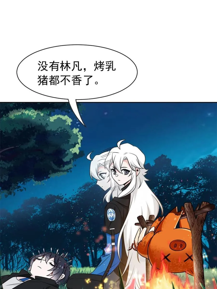 83 鸡果然鸡，臭不要脸！ 第44页