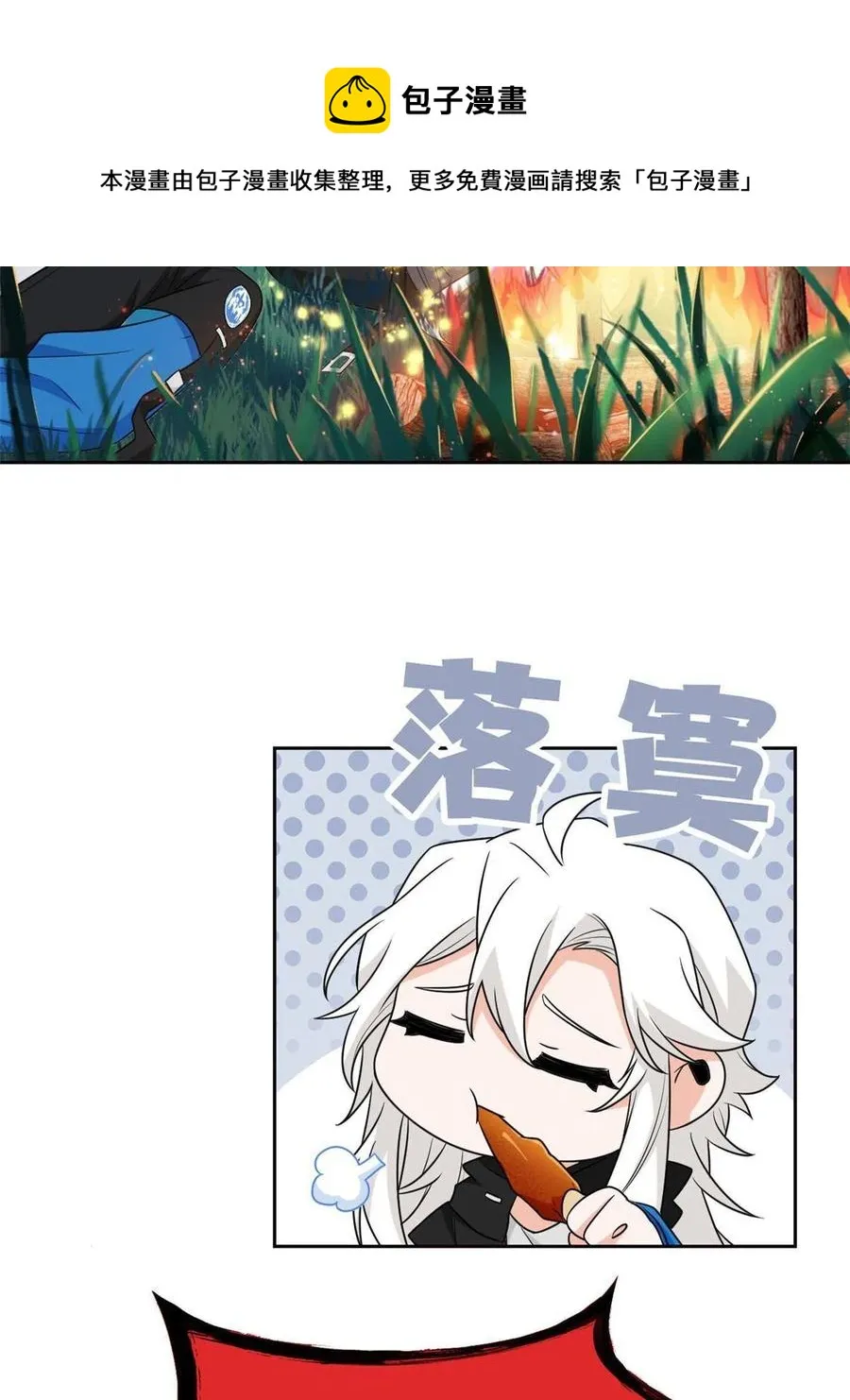 83 鸡果然鸡，臭不要脸！ 第45页