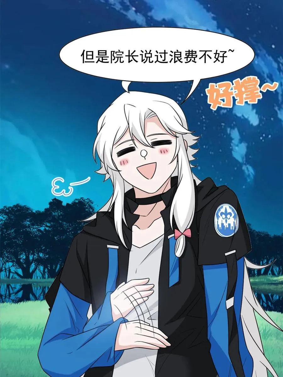 83 鸡果然鸡，臭不要脸！ 第48页