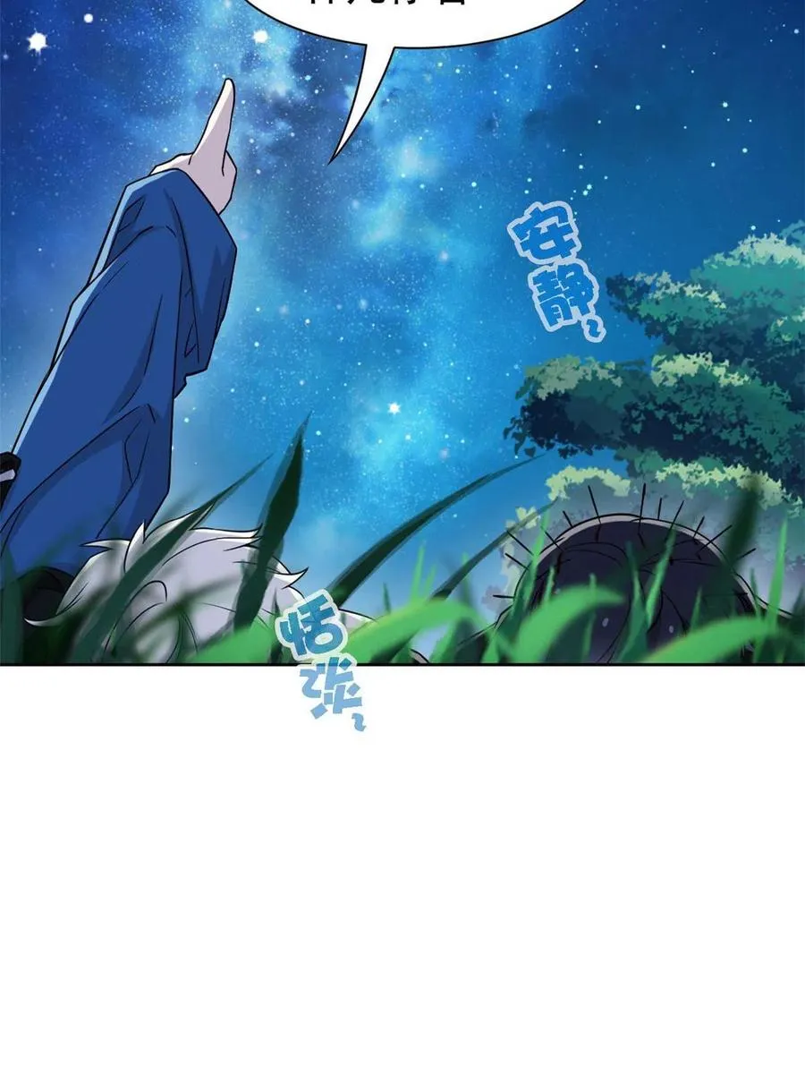 83 鸡果然鸡，臭不要脸！ 第54页