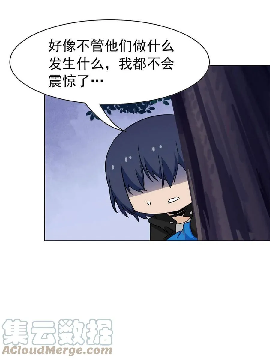 83 鸡果然鸡，臭不要脸！ 第55页
