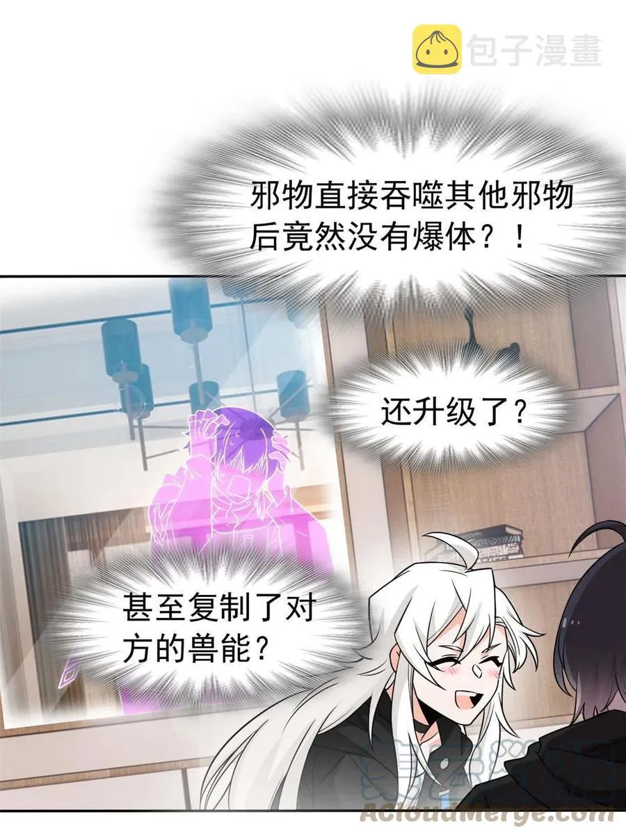 82 下蛋之仇，不共戴天 第4页
