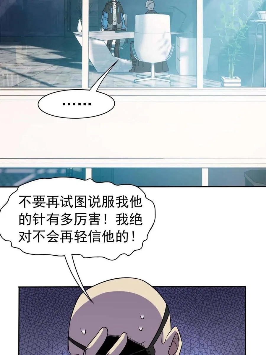82 下蛋之仇，不共戴天 第6页