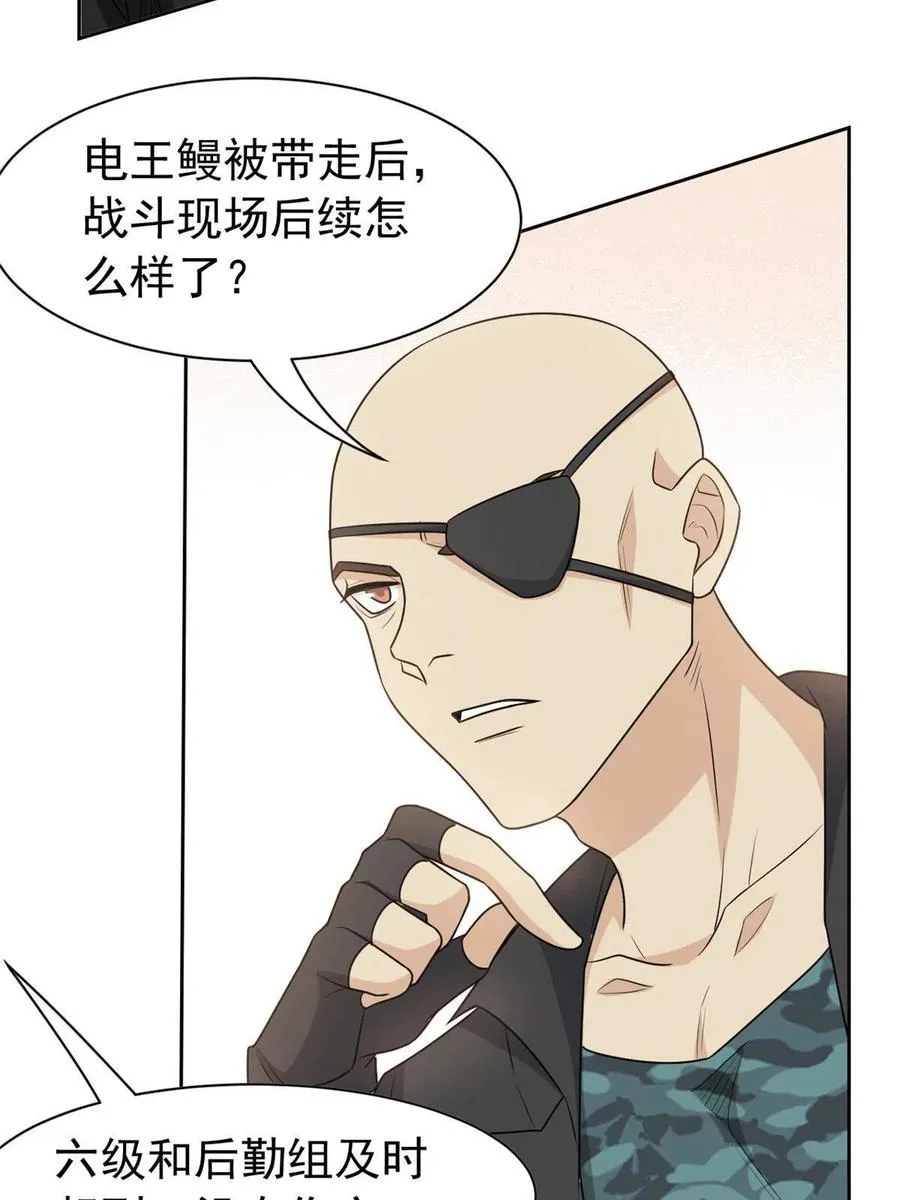 82 下蛋之仇，不共戴天 第11页