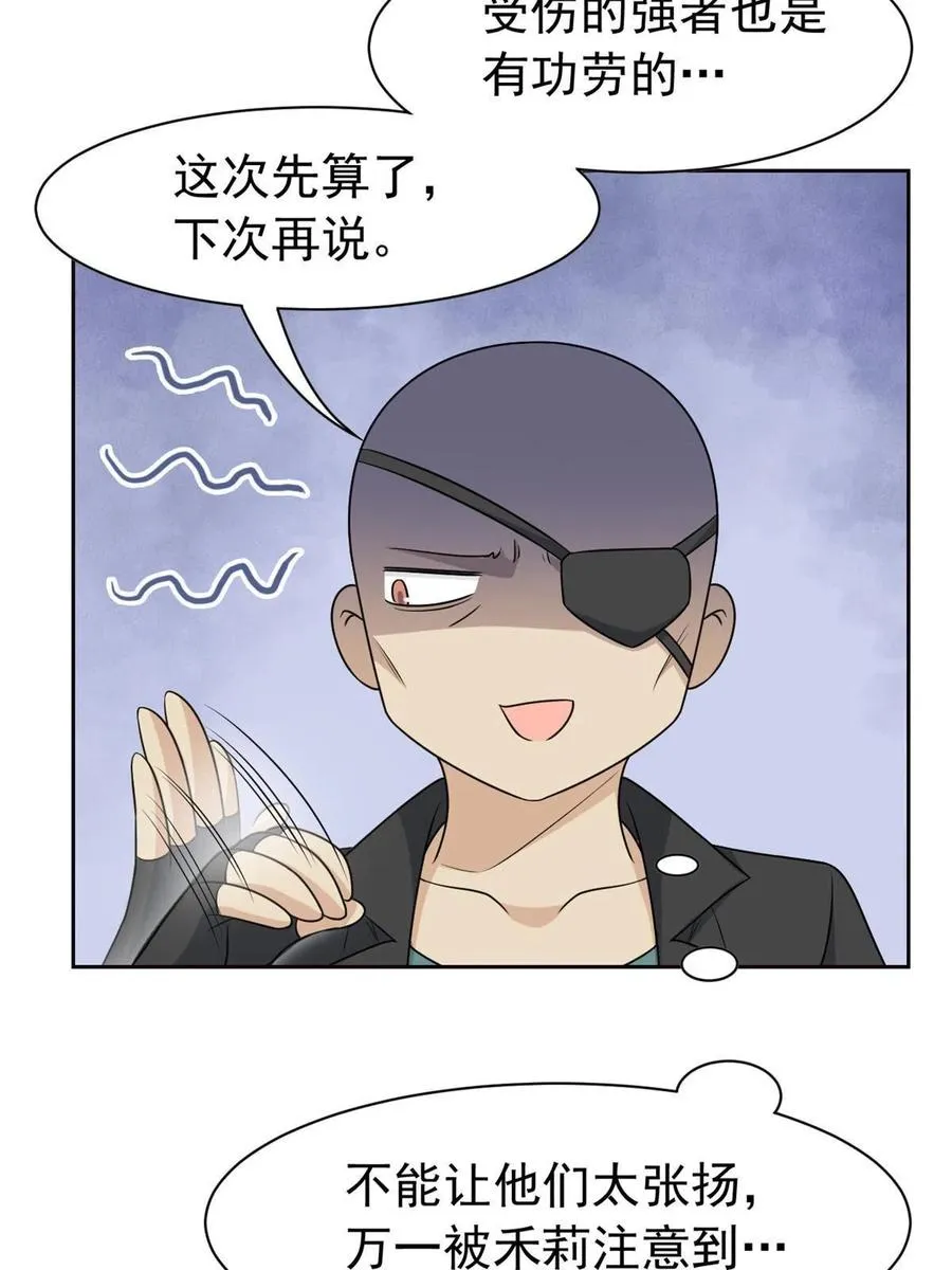 82 下蛋之仇，不共戴天 第15页