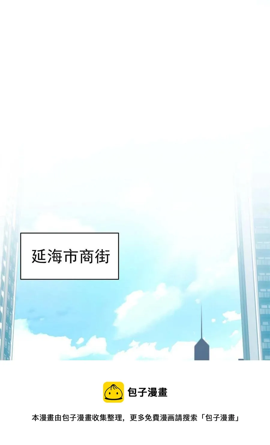 82 下蛋之仇，不共戴天 第17页