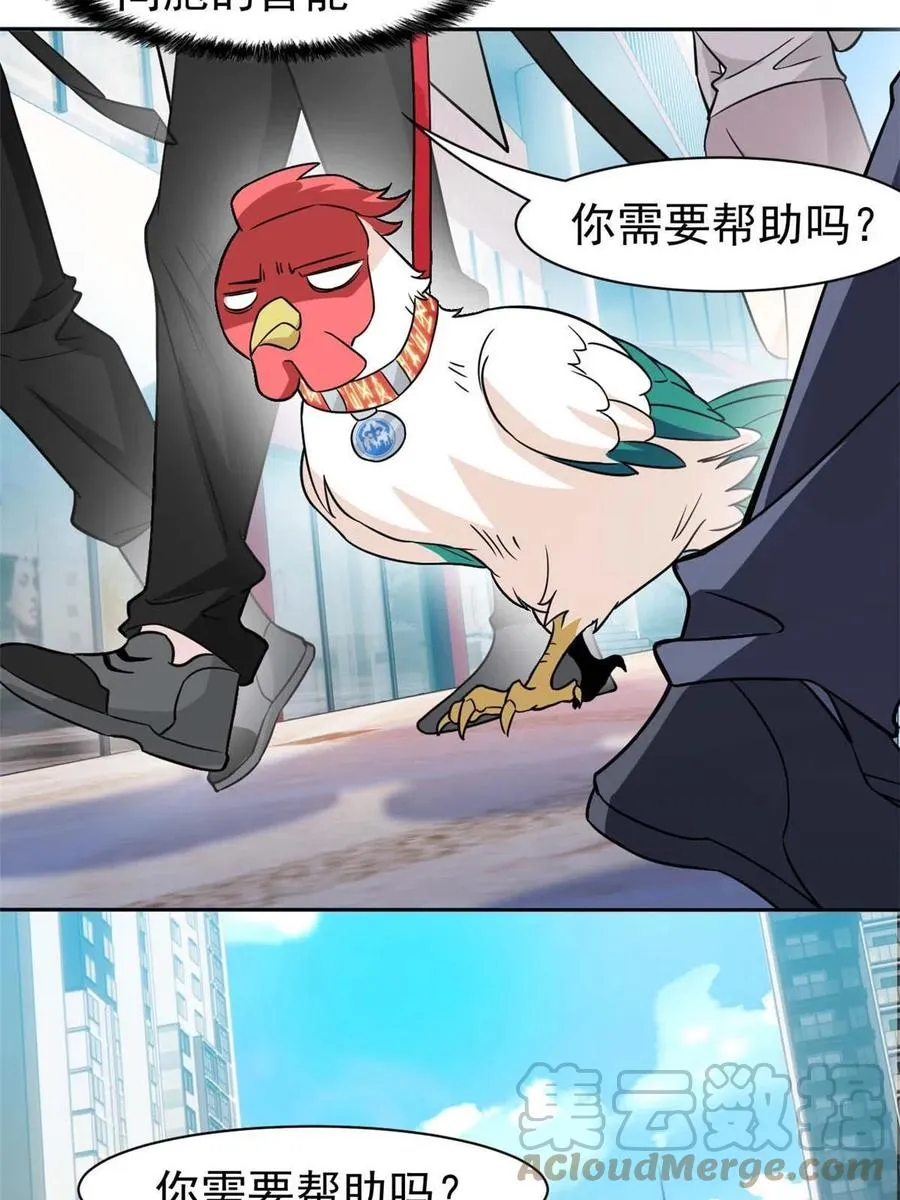 82 下蛋之仇，不共戴天 第19页