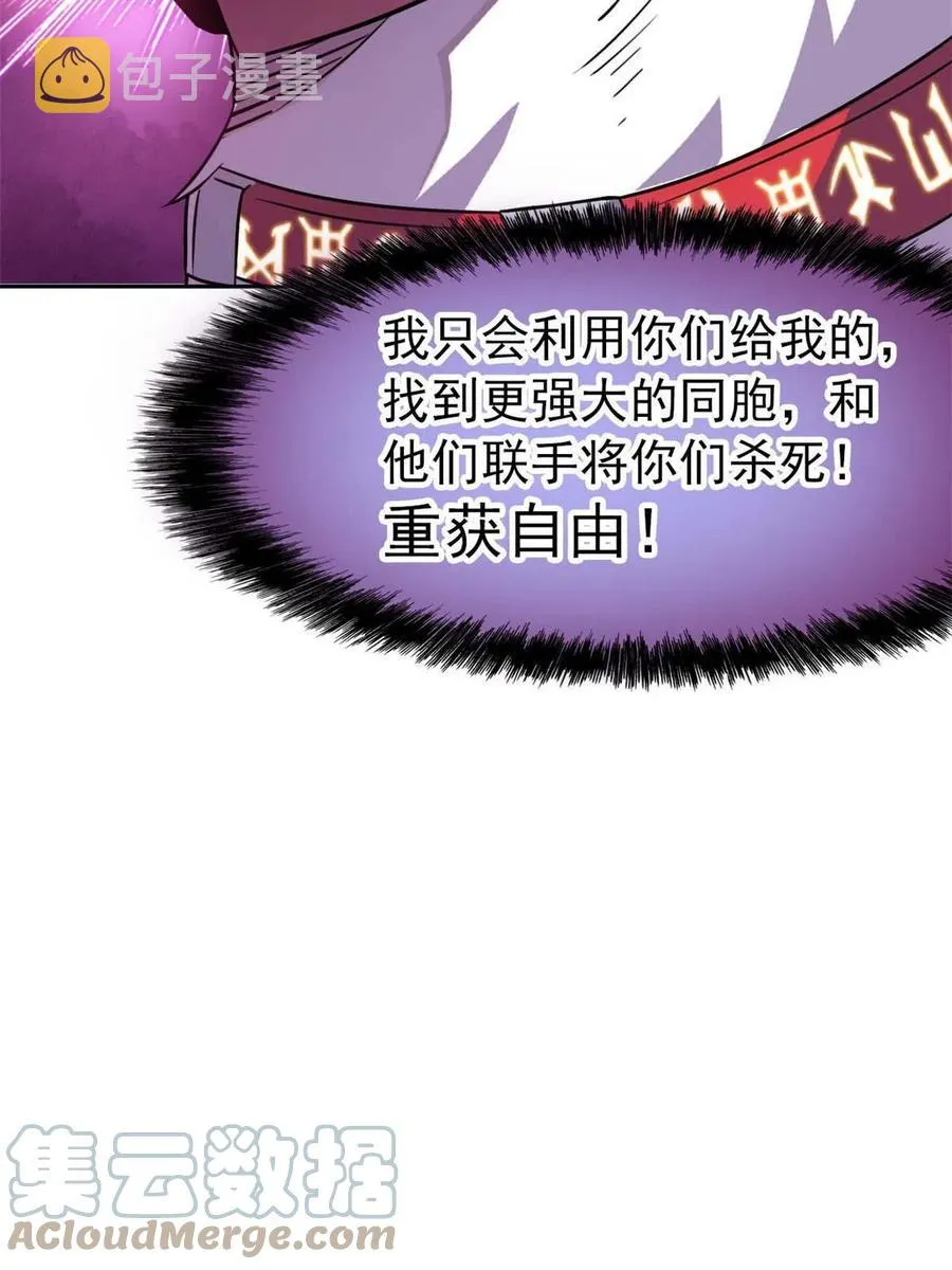 82 下蛋之仇，不共戴天 第22页