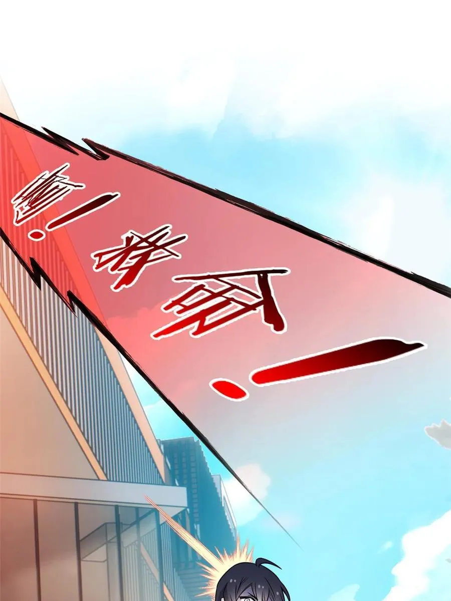 82 下蛋之仇，不共戴天 第24页