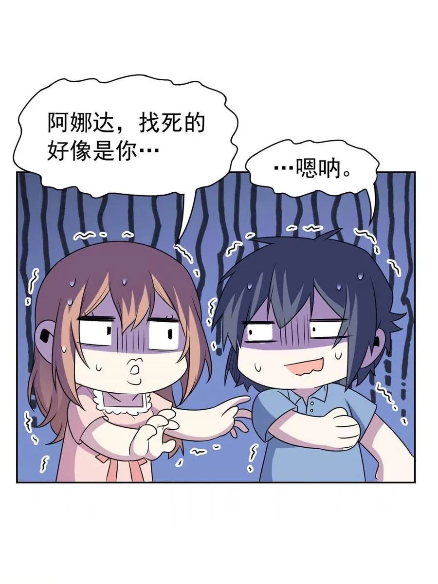 82 下蛋之仇，不共戴天 第32页