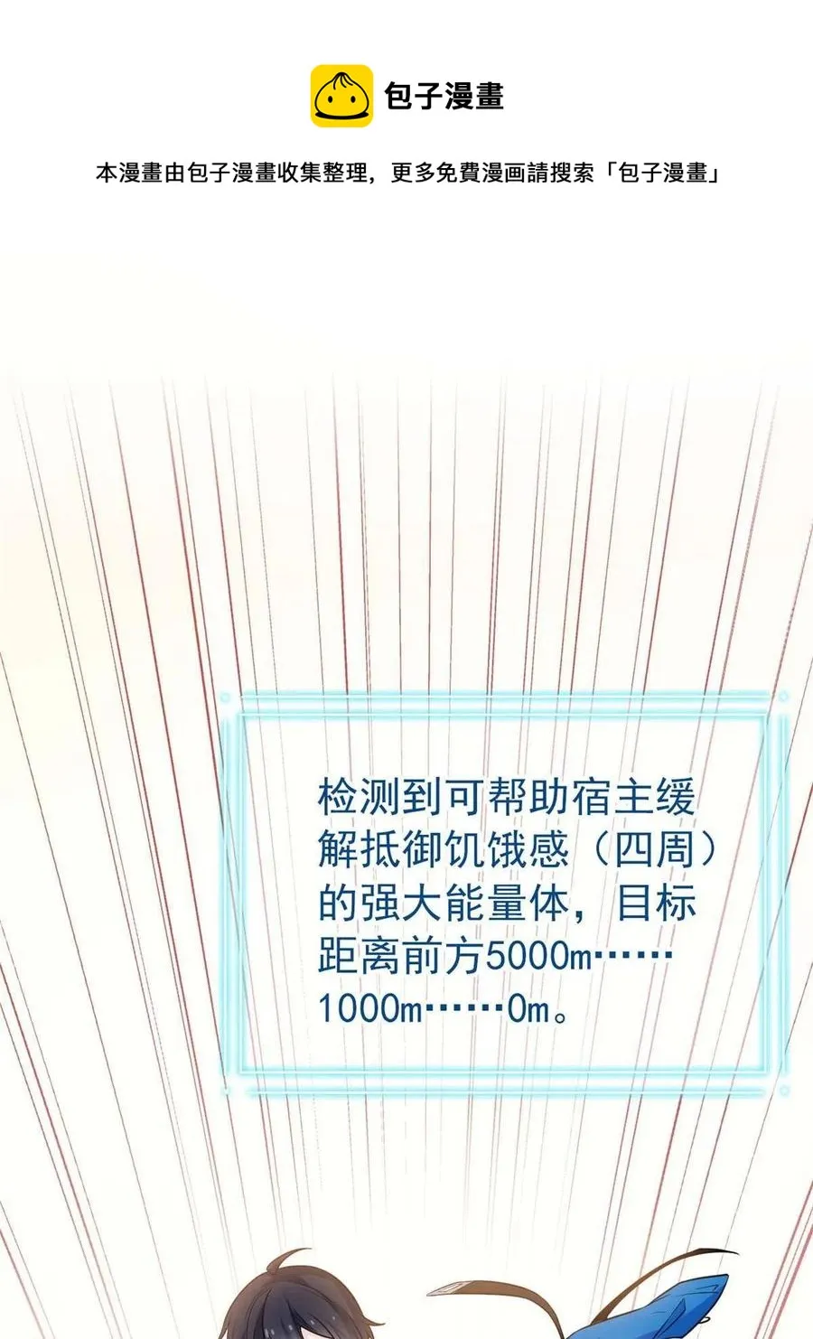 82 下蛋之仇，不共戴天 第33页
