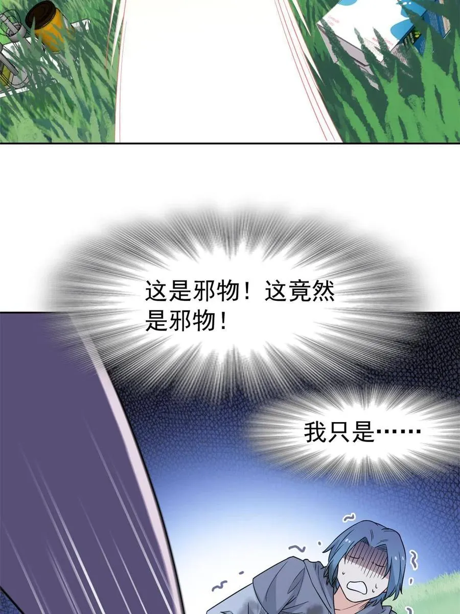 82 下蛋之仇，不共戴天 第38页