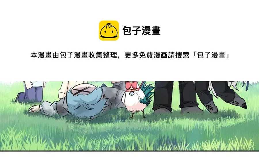 82 下蛋之仇，不共戴天 第53页