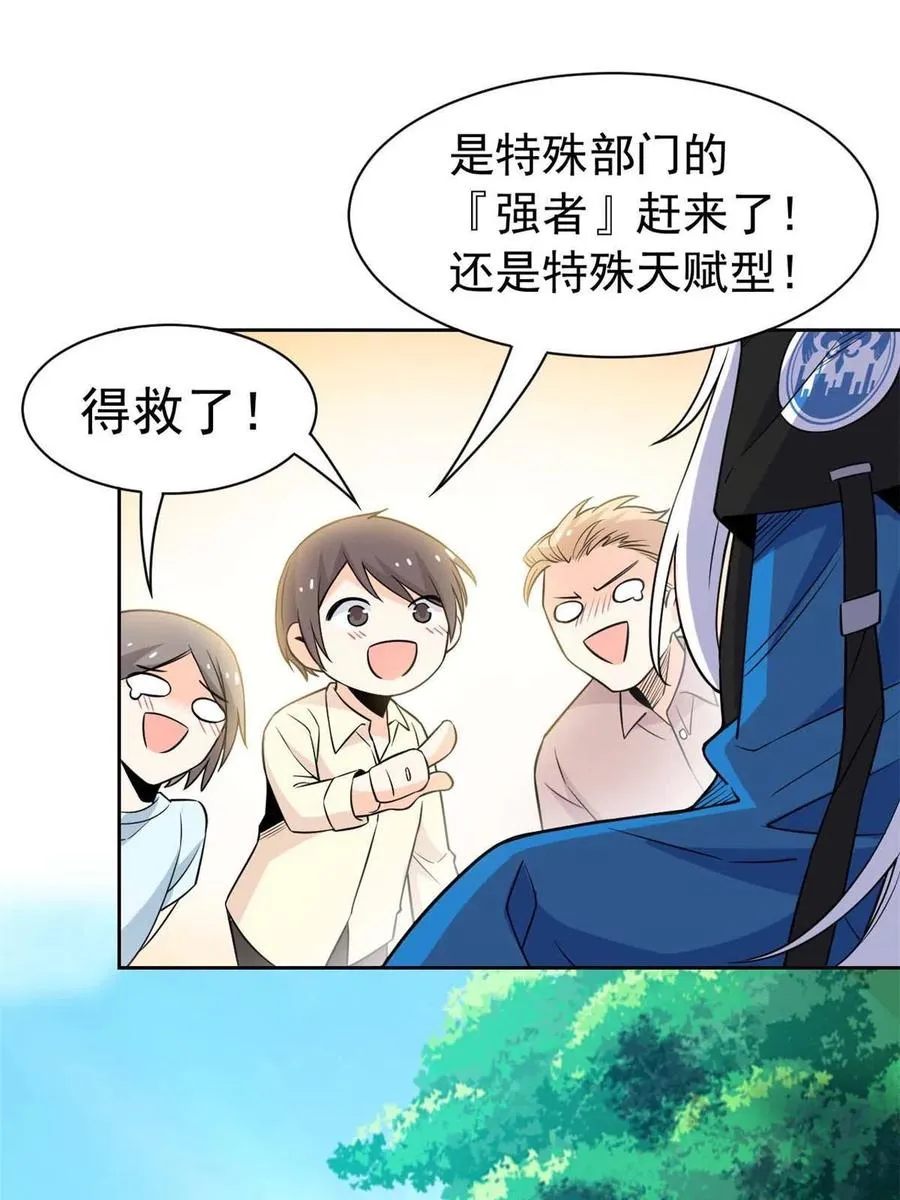 82 下蛋之仇，不共戴天 第54页