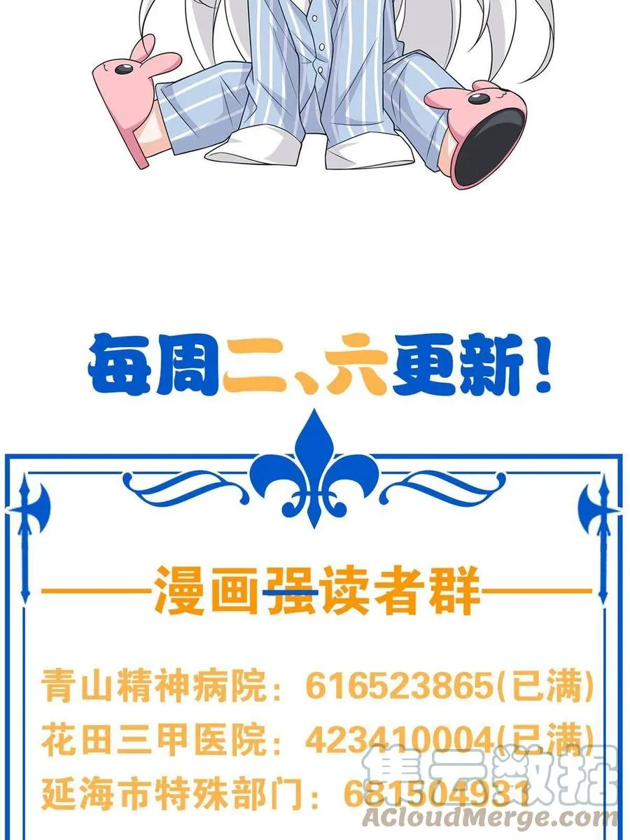 82 下蛋之仇，不共戴天 第64页