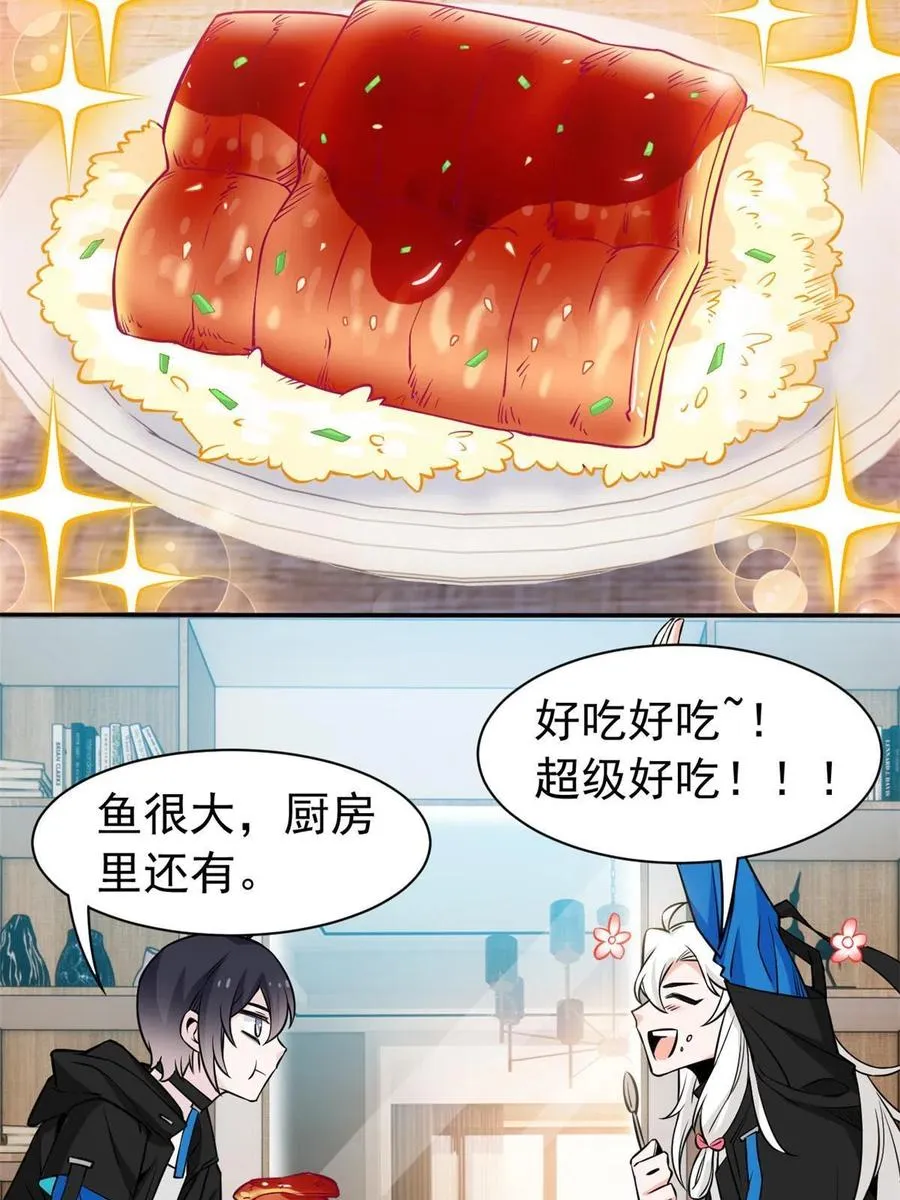 81 叛徒公鸡，你个辣鸡 第6页