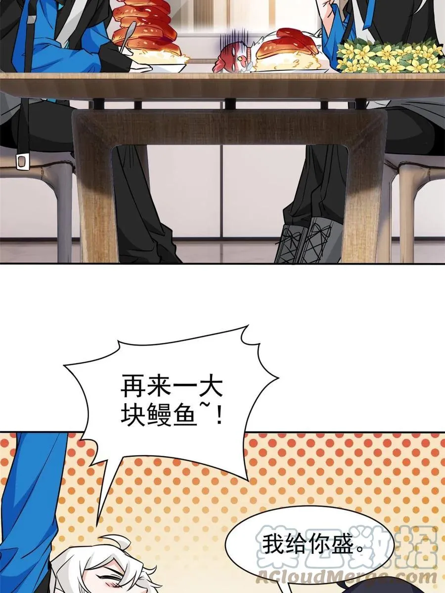 81 叛徒公鸡，你个辣鸡 第7页
