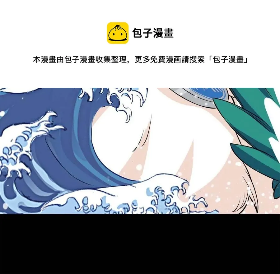 81 叛徒公鸡，你个辣鸡 第21页
