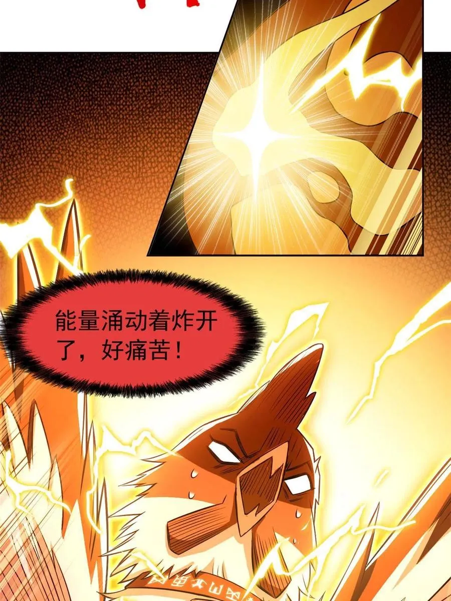 81 叛徒公鸡，你个辣鸡 第26页
