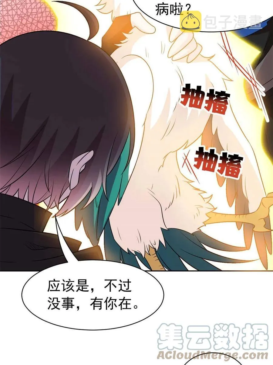 81 叛徒公鸡，你个辣鸡 第40页