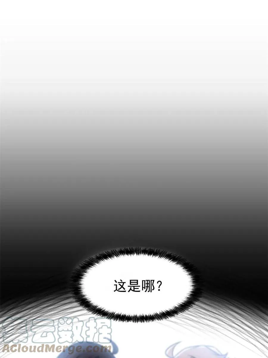 81 叛徒公鸡，你个辣鸡 第43页