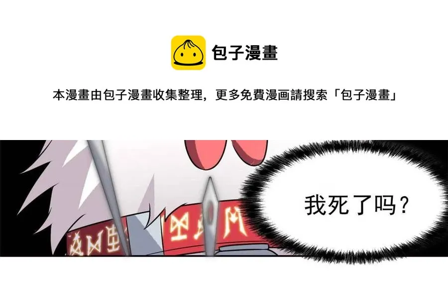 81 叛徒公鸡，你个辣鸡 第45页