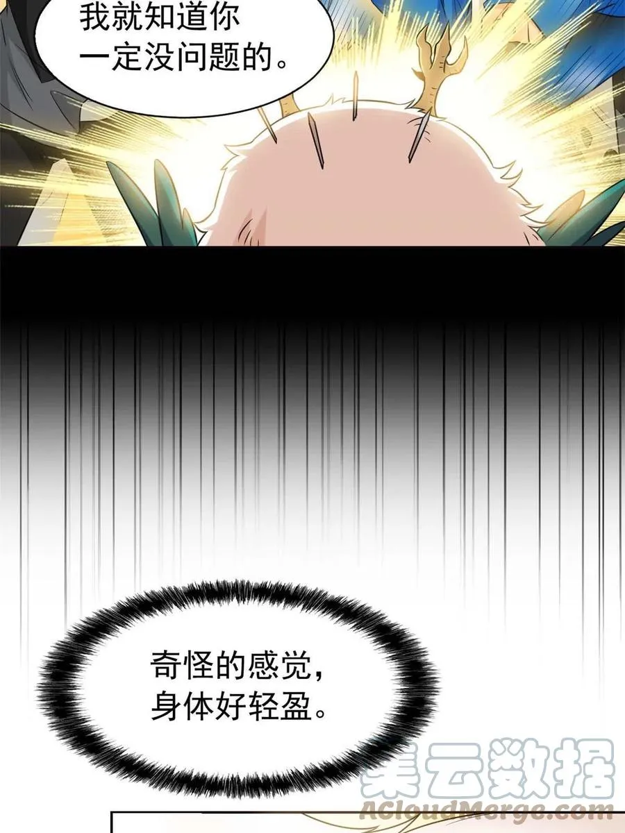 81 叛徒公鸡，你个辣鸡 第52页