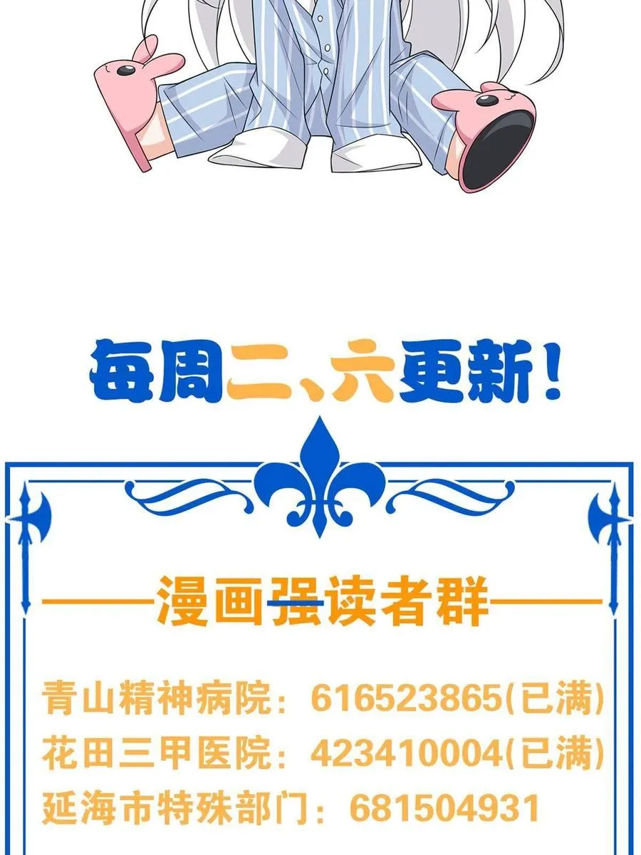 81 叛徒公鸡，你个辣鸡 第62页