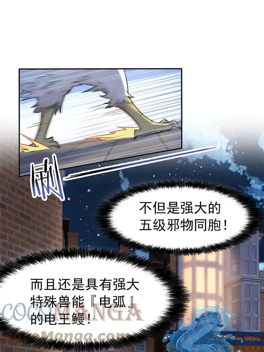 80 公鸡救我，在想办法 第4页