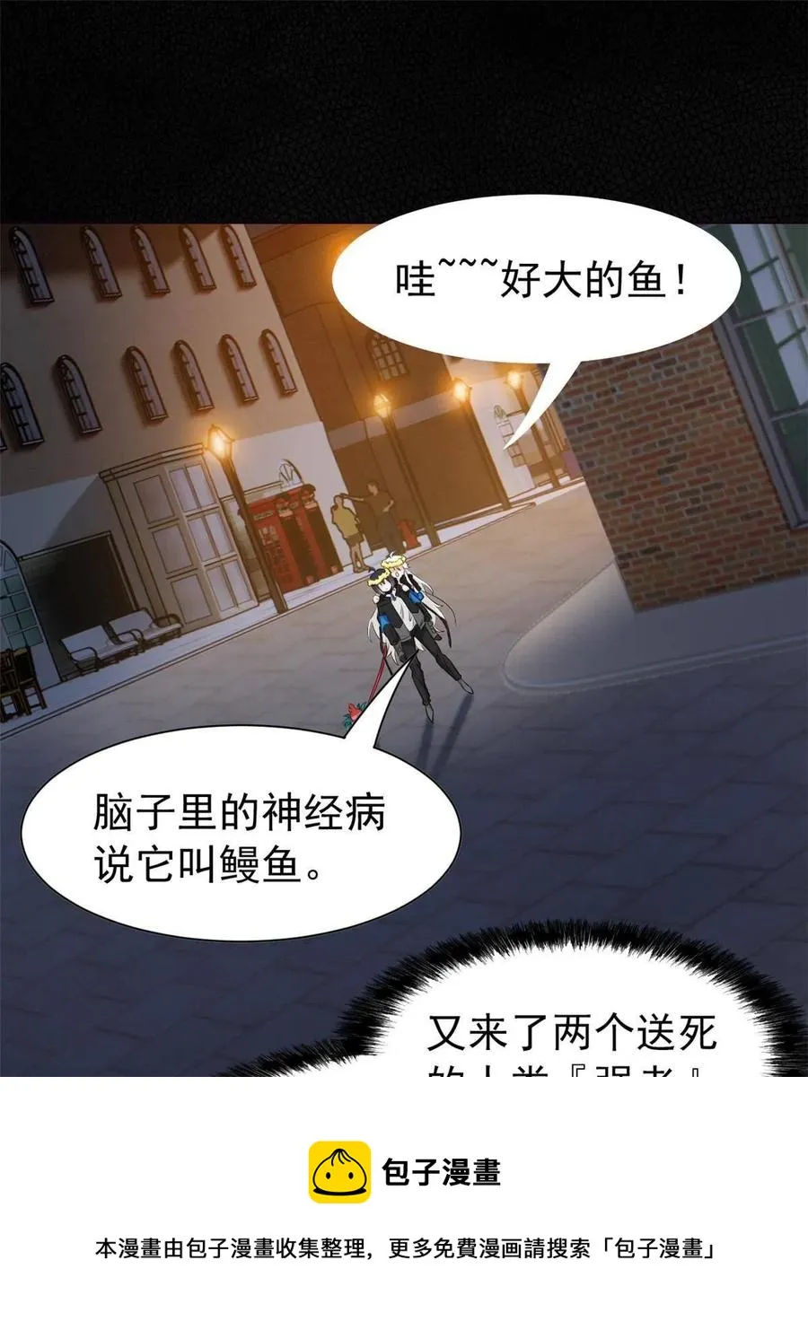 80 公鸡救我，在想办法 第9页
