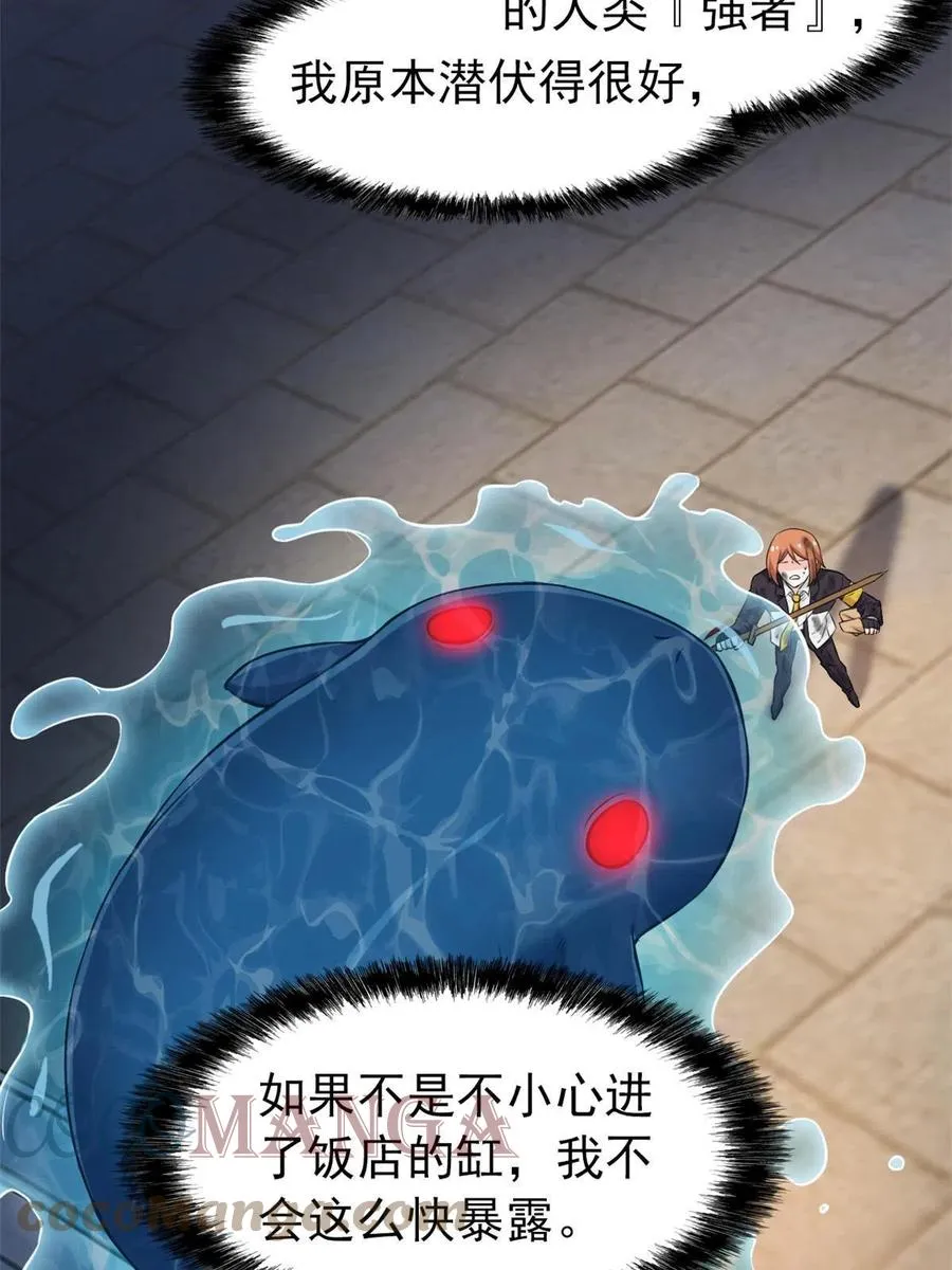 80 公鸡救我，在想办法 第10页
