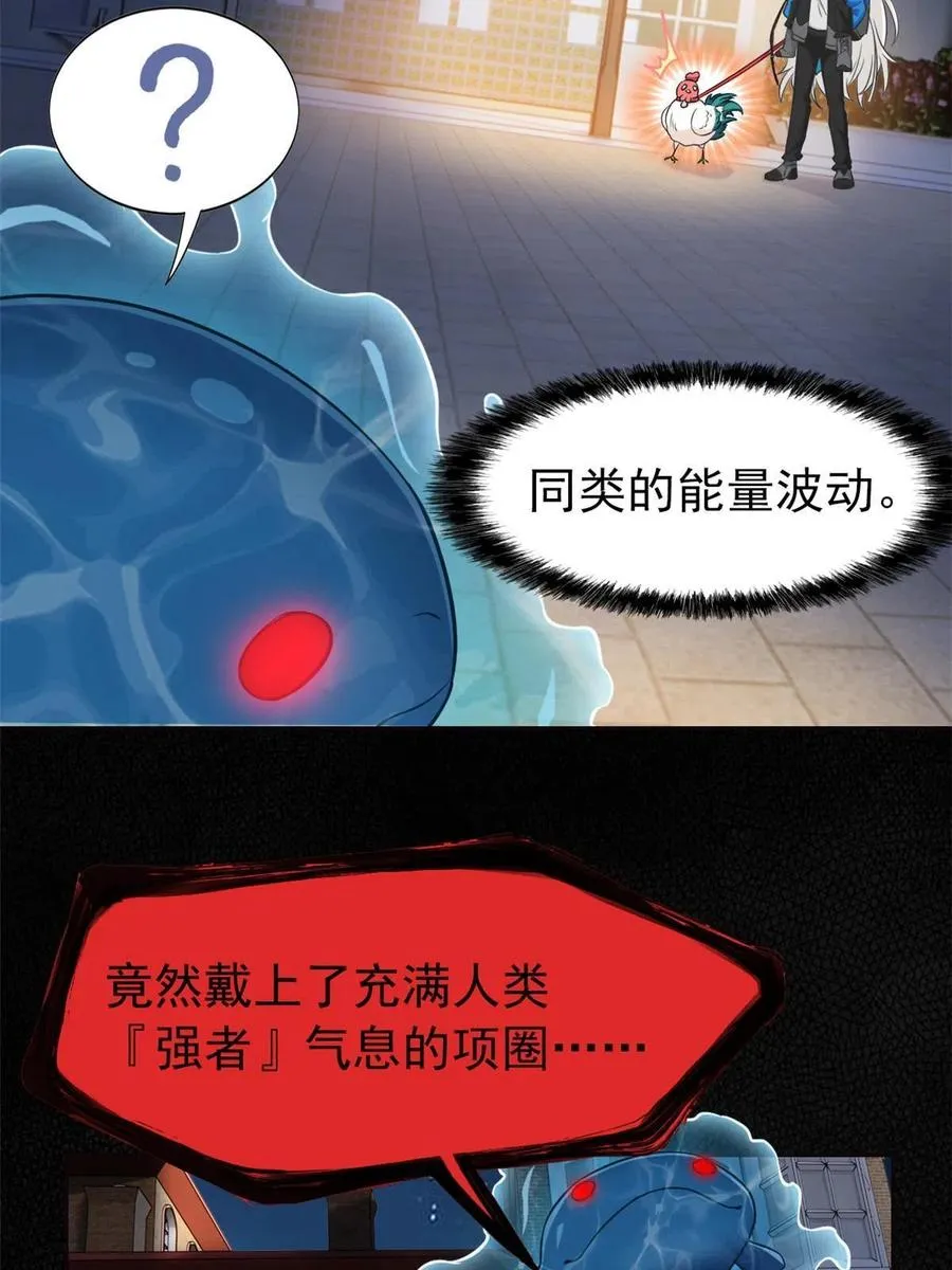 80 公鸡救我，在想办法 第12页